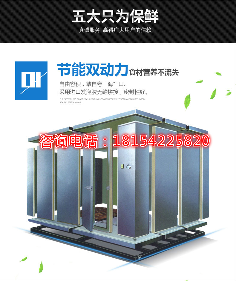 草莓APP下载官网制冷告诉您：保鲜库、冷藏库、冷冻库有什么区别