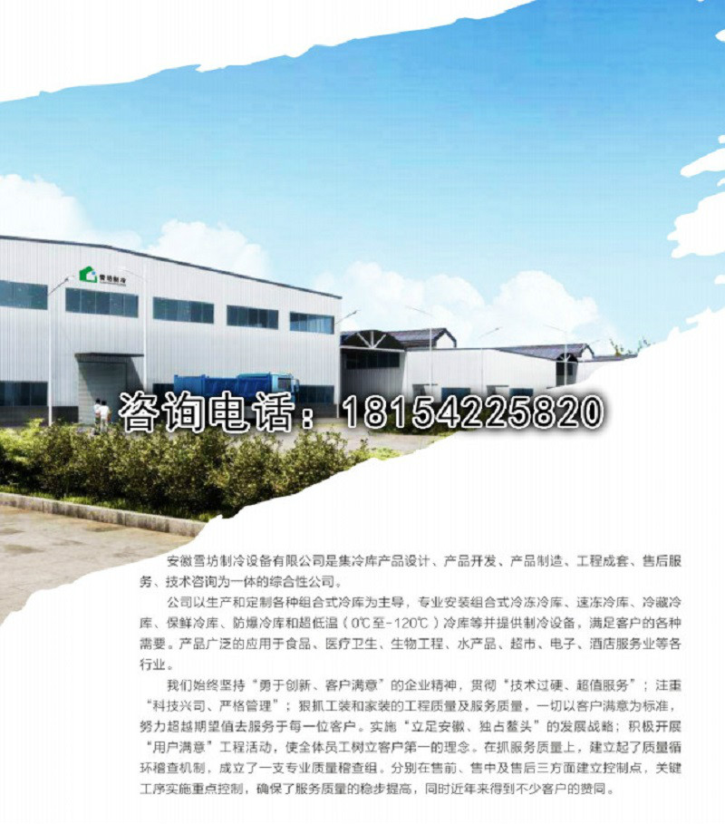 安徽草莓APP下载官网制冷速冻隧道和速冻冷库的区别