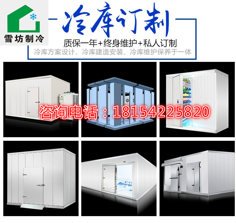 安装（建、做）冷库是三相电（380）好？还是单项电（220)好？